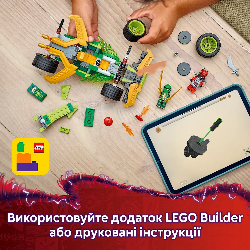 Конструктор LEGO Ninjago Автомобіль для перегонів Лойда з інерційним двигуном 181 деталь (71828) - фото 10