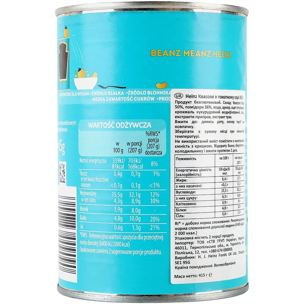 Квасоля в томатному соусі Heinz 415 г - фото 5