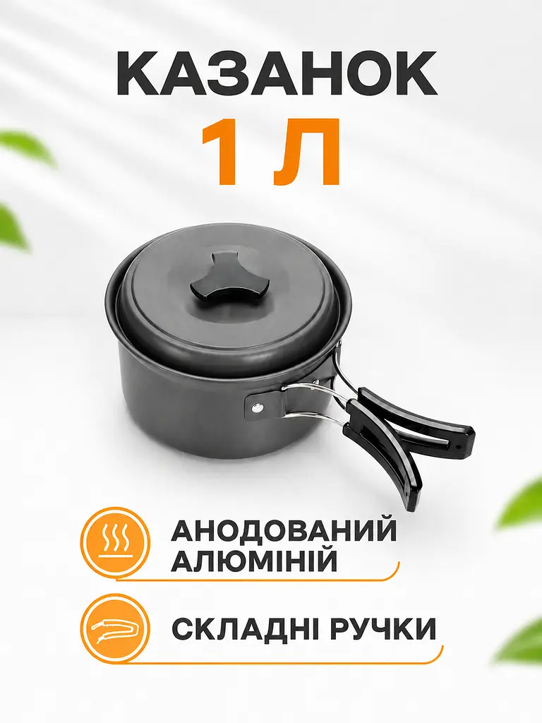 Туристичний набір посуду на 1–2 особи з анодованого алюмінію (49676058) - фото 3