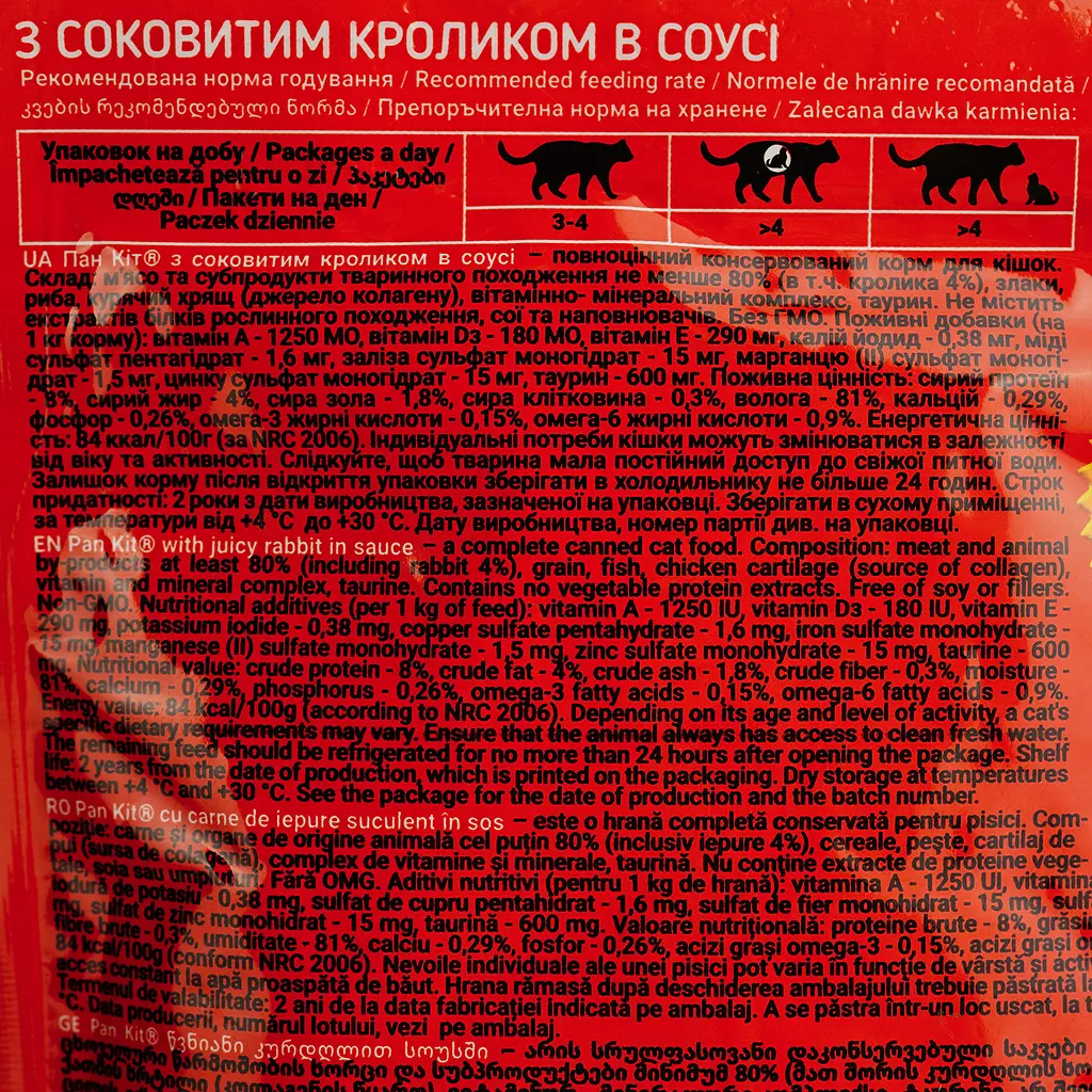 Влажный корм Пан Кот с сочным кроликом в соусе, 100 г - фото 3