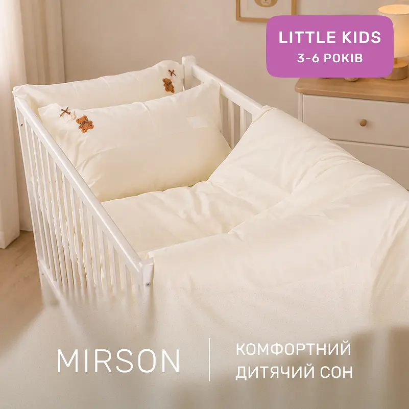 Дитяча постільна білизна MIRSON LITTLE KIDS Poplin Edition Teddy Bear Milky White 110х160см (2200013086406) - фото 6