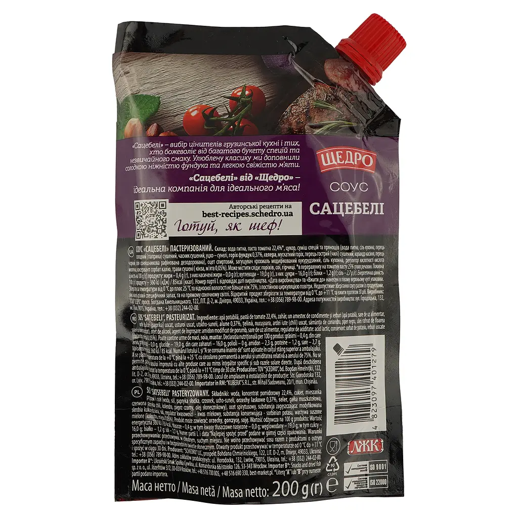 Соус Щедро Сацебелі 200 г (589880) - фото 2