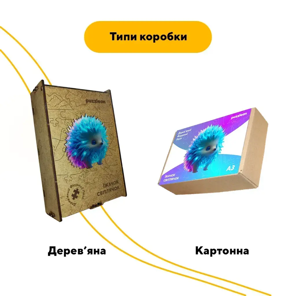 Пазл деревянный Ежик Светлячок, А2, 300+ элементов, Картонная коробка - фото 4