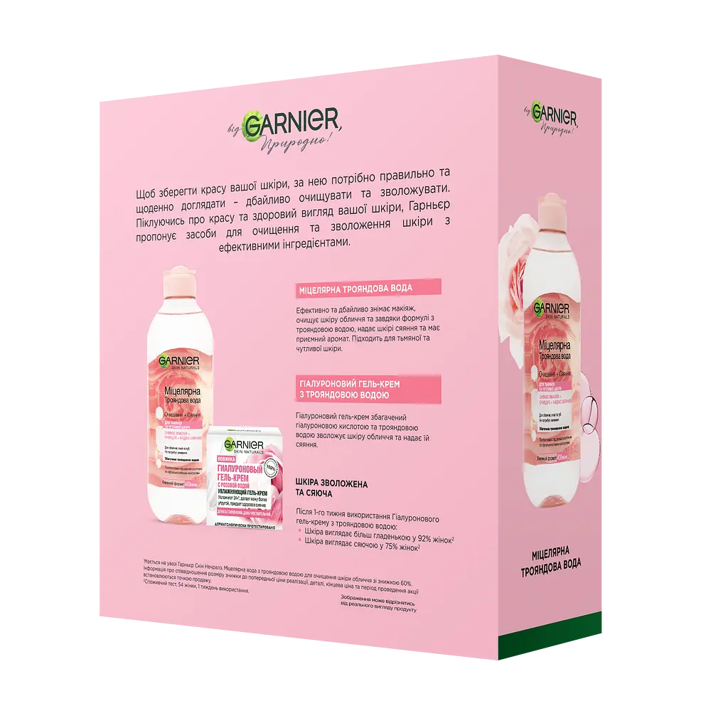 Подарунковий набір L’Oréal Paris: Гіалуроновий гель-крем з рожевою водою, 50 мл + Міцелярна вода, 400 мл (XUA01498) - фото 2
