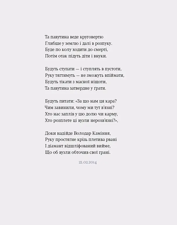 Камені - фото 14