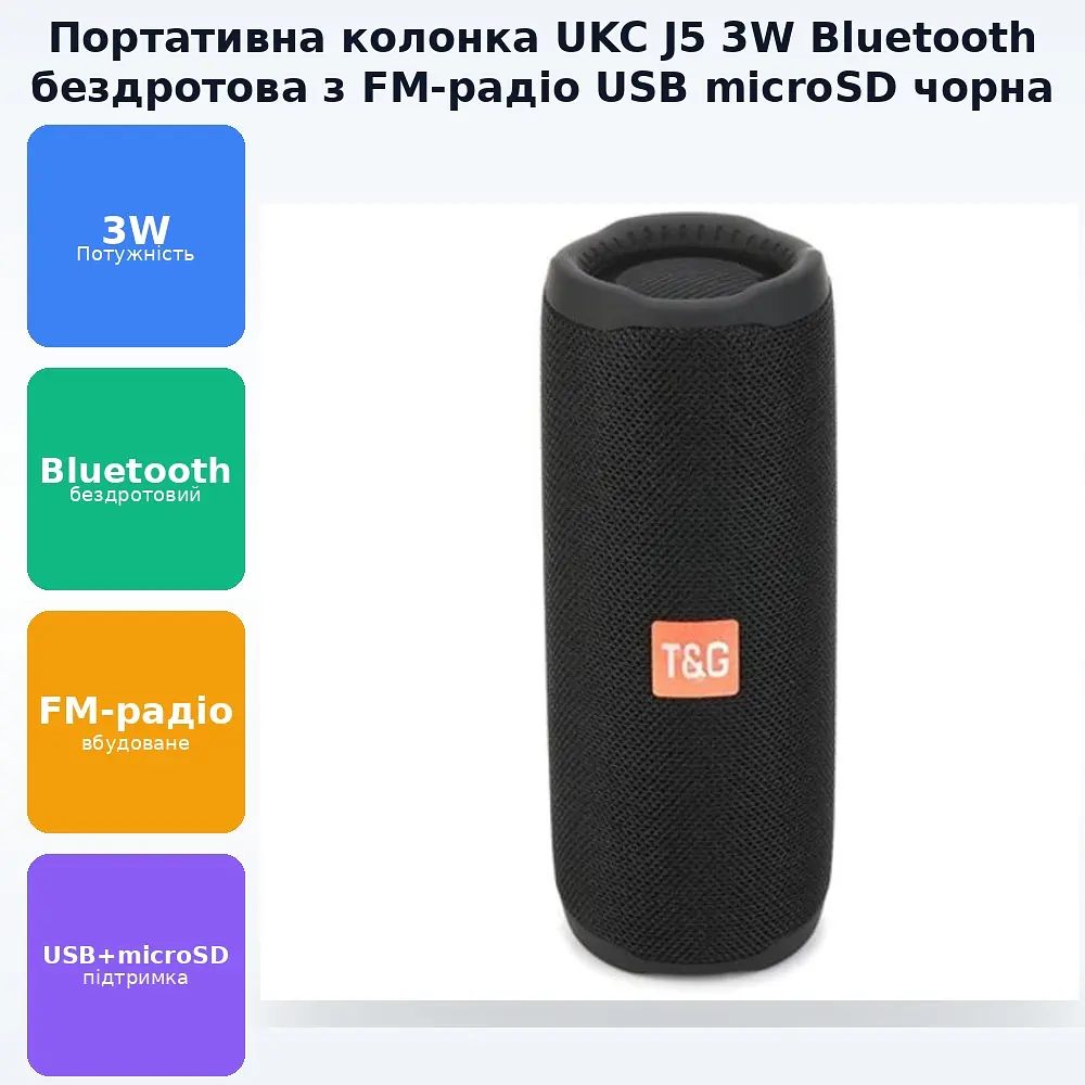 Портативна акумуляторна Bluetooth колонка бездротова 16см переносна акустика бумбокс USB MP3 UKC J5 чорний - фото 2