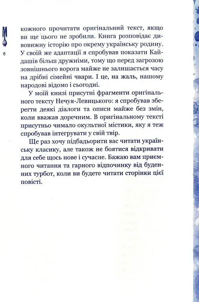 Кайдашева сім'я проти зомбі - фото 4