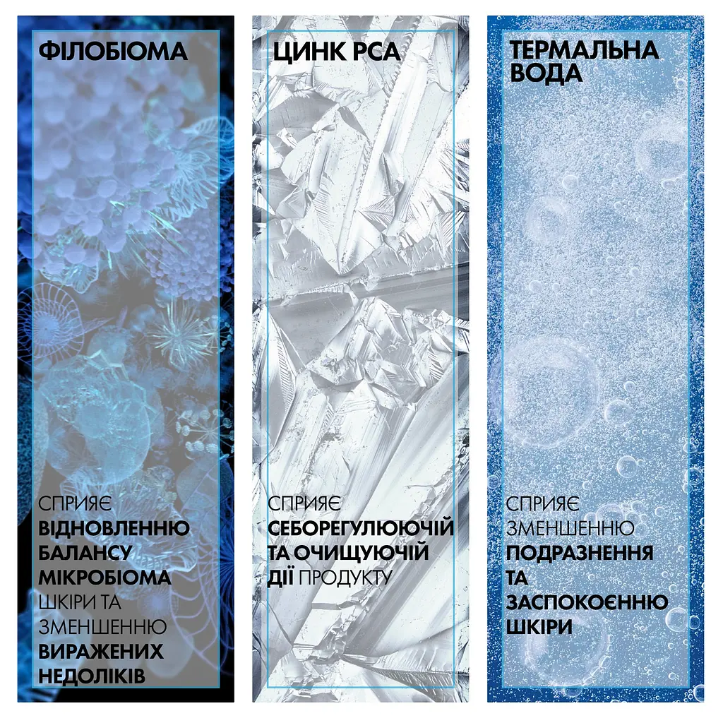 Гель-мус La Roche-Posay Effaclar+M Рефіл для очищення проблемної шкіри 400 мл - фото 3