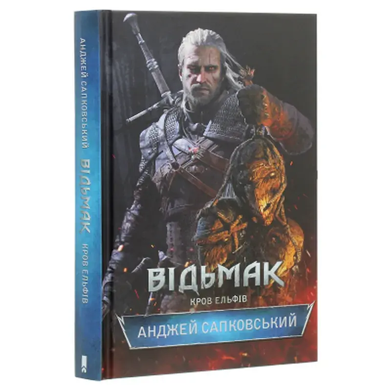 Книга Відьмак. Кров ельфів. Книга 3 - Анджей Сапковський КСД (9786171519152) - фото 4
