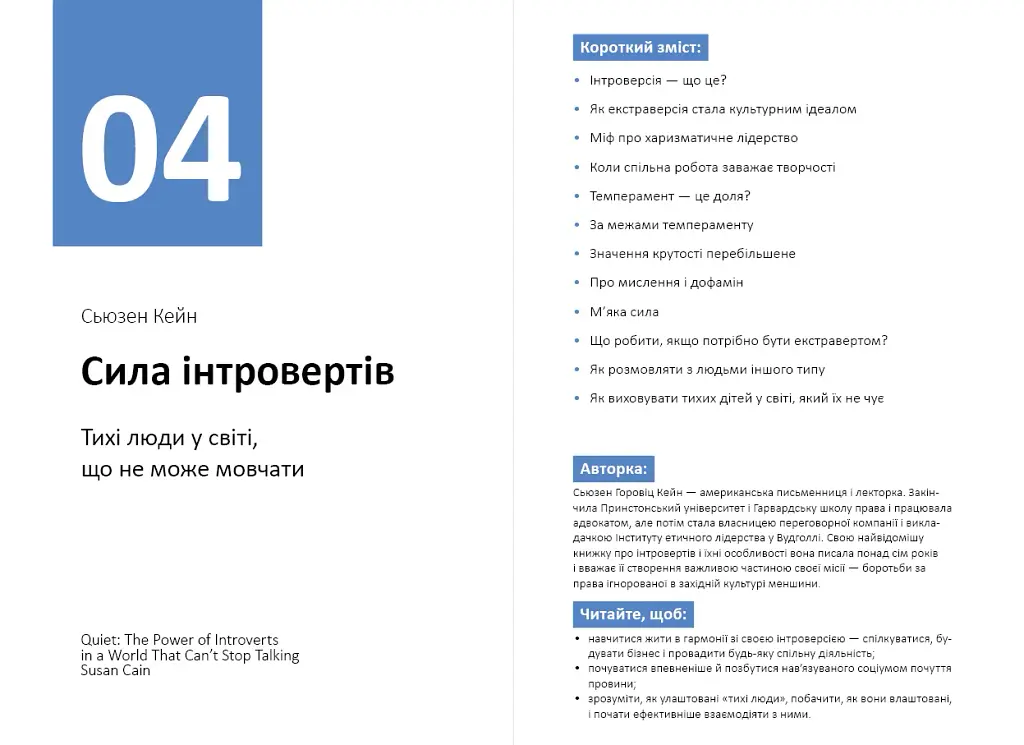 Рік особистої ефективності: Внутрішньоособистісний інтелект. Збірник №2 + Аудіокнижка - фото 8