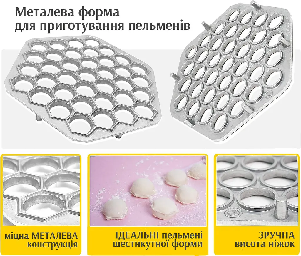 Пельменниця шестигранна металева посилена форма для швидкого ліплення на 37 пельменів, RS 73444 - фото 4