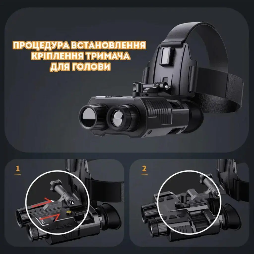 Бінокль (прилад) нічного бачення NV8000 з кріпленням на голову + картка пам'яті на 64Гб - фото 10
