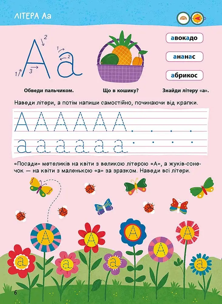 Головна книга дошкільнятка. Читання від 4 до 6 років - Пуляєва Альона - фото 2