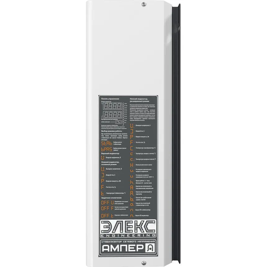 Стабілізатор напруги Елекс Ампер У 12-1/63 v2.1 [156710] - фото 4