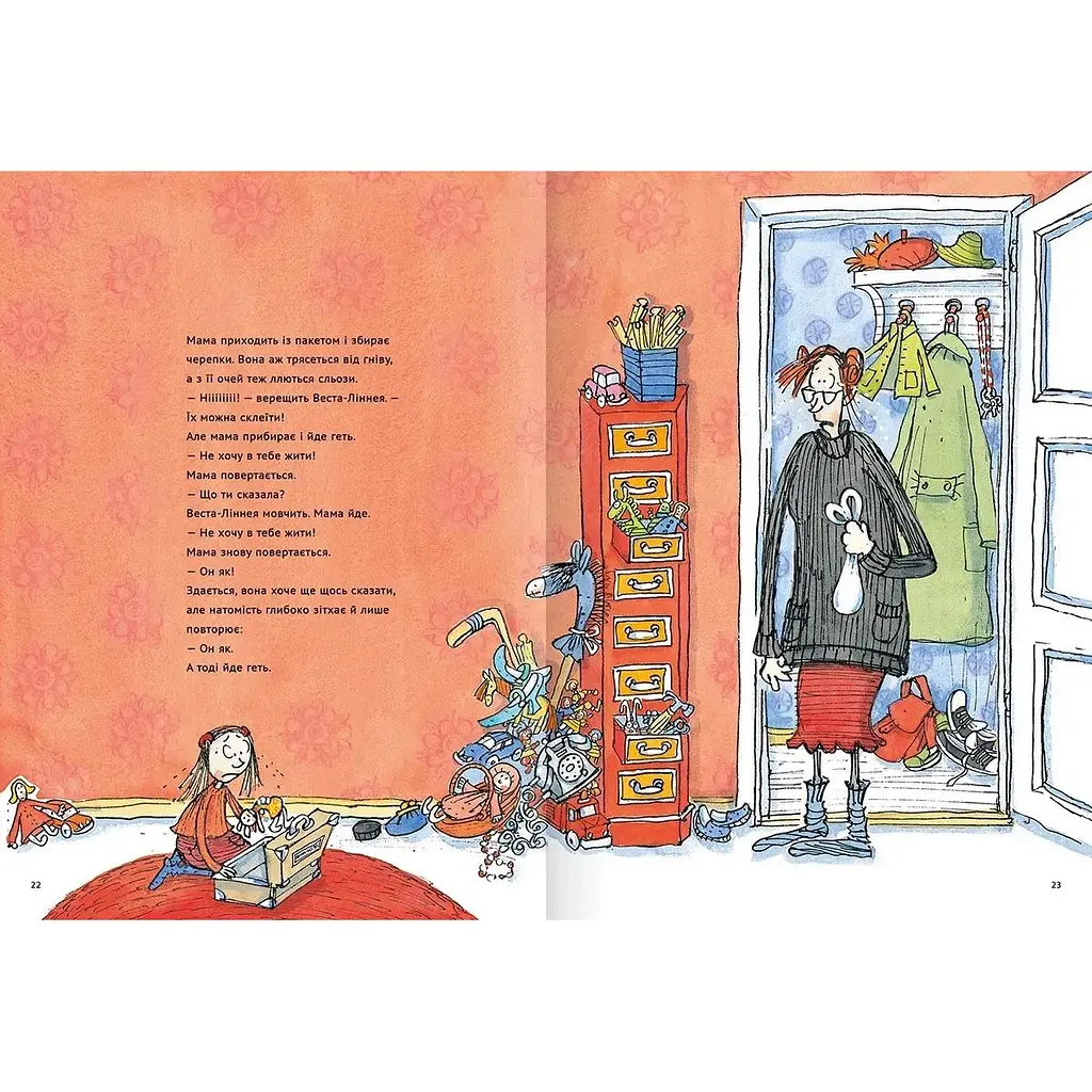 Веста-Ліннея і мама-монстр - Туве Аппельґрен (9786177989331) - фото 4