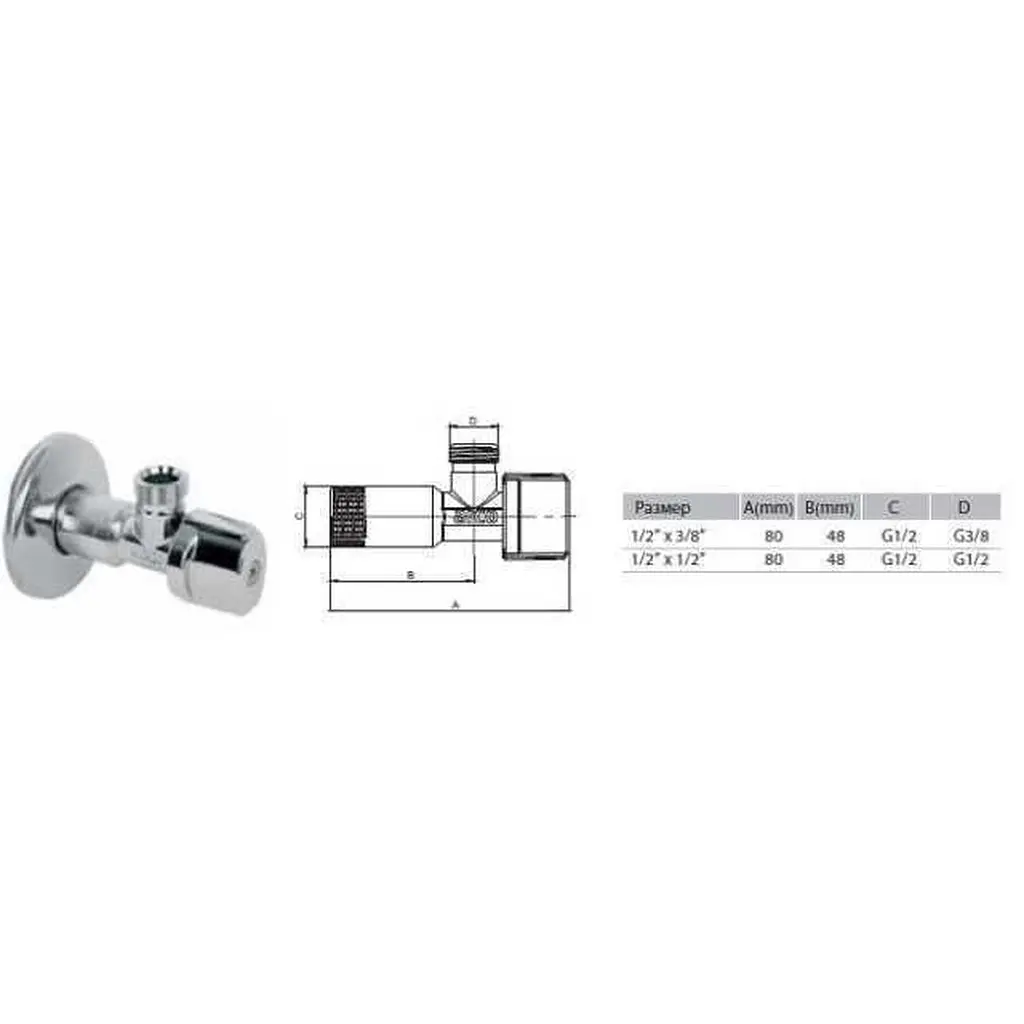 Кран кульовий кутовий Arco 1/2″х 1/2″ NOV91MAC 2 шт. металева ручка 000008979 - фото 4