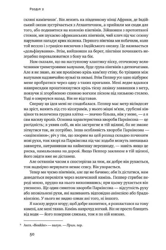 Самовідновлення мозку - фото 10