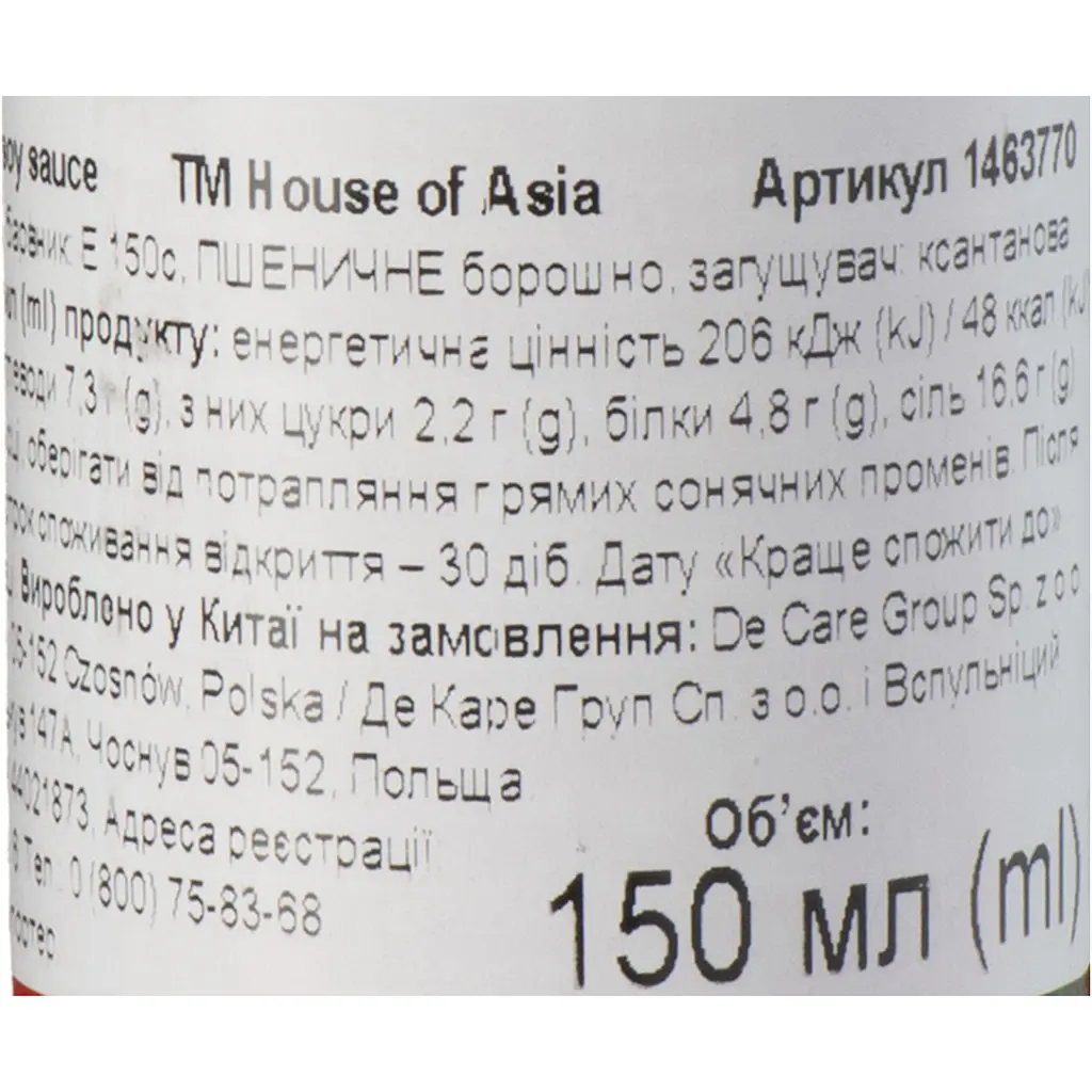Темний соєвий соус House of Asia 150 мл - фото 5