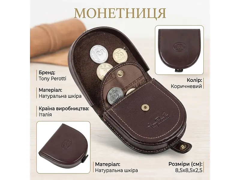 Жіноча монетниця натуральна шкіра Italico 1196 moro Коричнева 8,5x8,5x2,5 см TONY PEROTTI acs0032548 - фото 3
