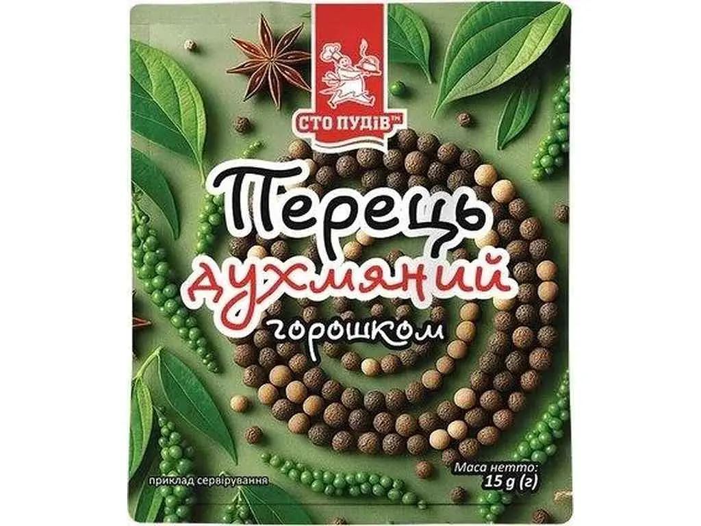 Перець духмяний СТО ПУДІВ 15 г горошком