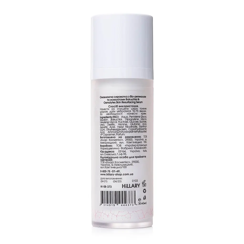 Оновлююча сироватка з біо-ретинолом та осмолітами Bakuchiol & Osmolytes Skin Resurfacing Serum Hillary 30 мл - фото 4