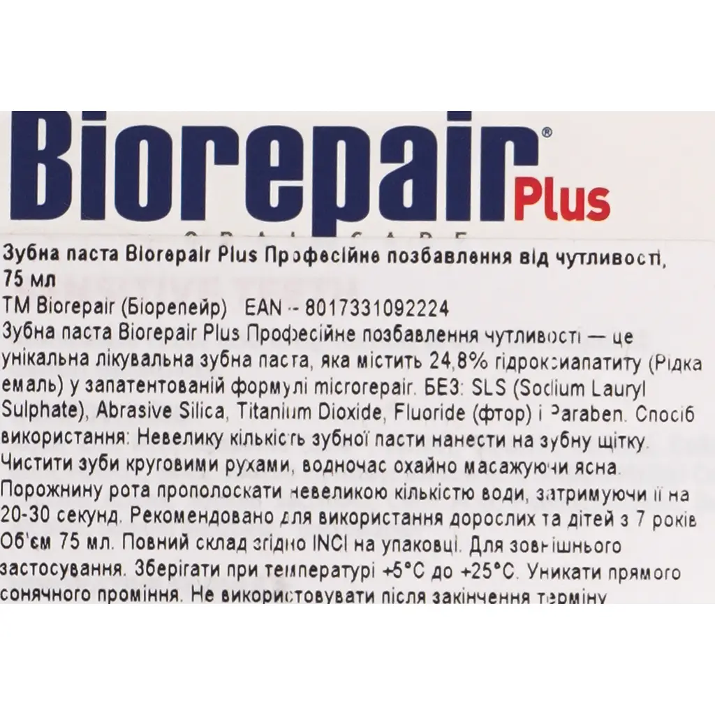 Зубна паста Biorepair Plus Професійне позбавлення чутливості, 75 мл - фото 8