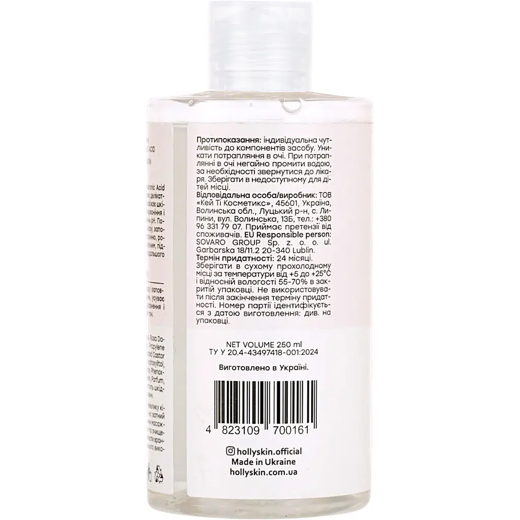 Тоник для лица Hollyskin Hyaluronic Acid Skin Toner, 250 мл - фото 2