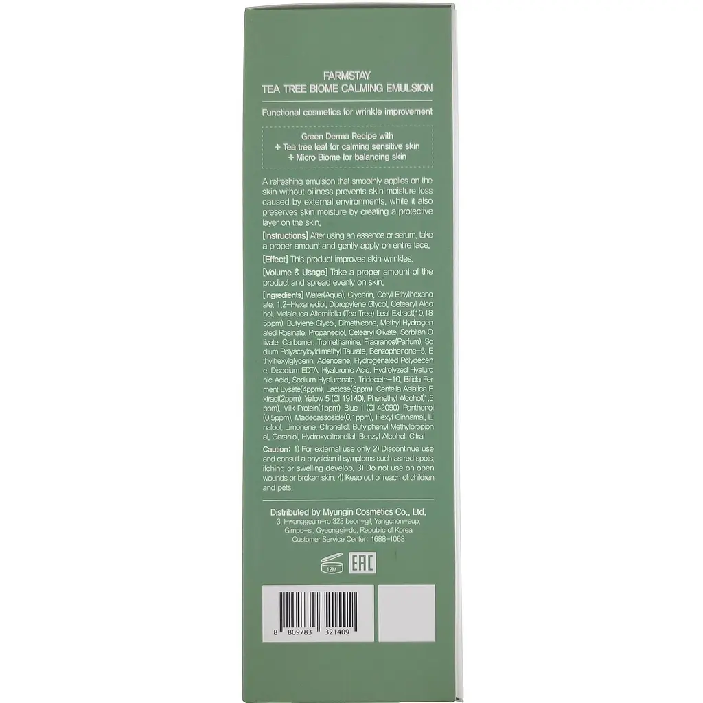 Эмульсия для лица FarmStay Tea Tree Biome Calming Emulsion 200 мл - фото 3