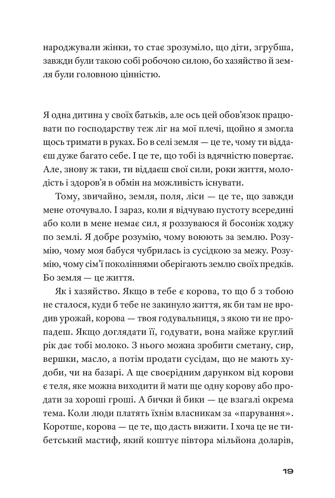 Театр, ютуб, секс - фото 10