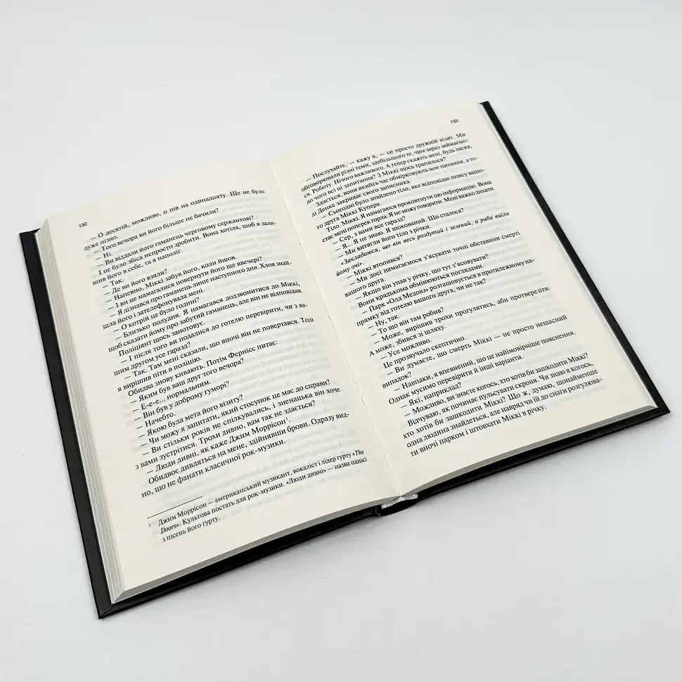 Крейдяна людина - С. Дж. Тюдор | Клуб Сімейного Дозвілля, книга українською, нова, тверда - фото 4