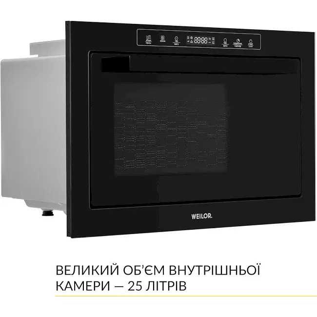 Вбудована мікрохвильова піч Weilor WBM 2551 GB - фото 5