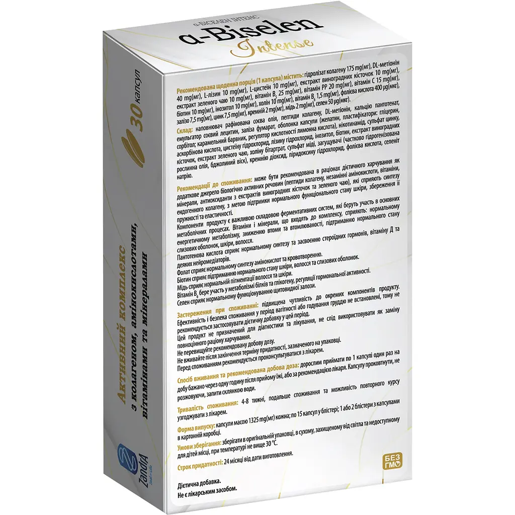 Дієтична добавка Альфа-Біселен Інтенс 30 капсул - фото 2