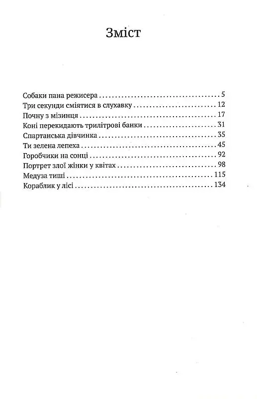 Спартанська дівчинка - фото 5