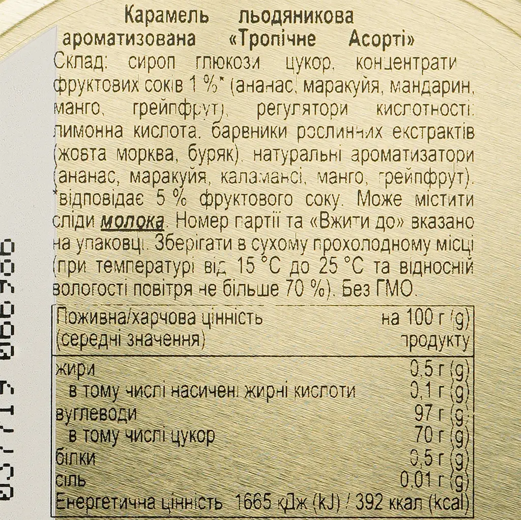 Карамель льодяникова ароматизована Cavendish & Harvey Тропічне Асорті 200 г - фото 4