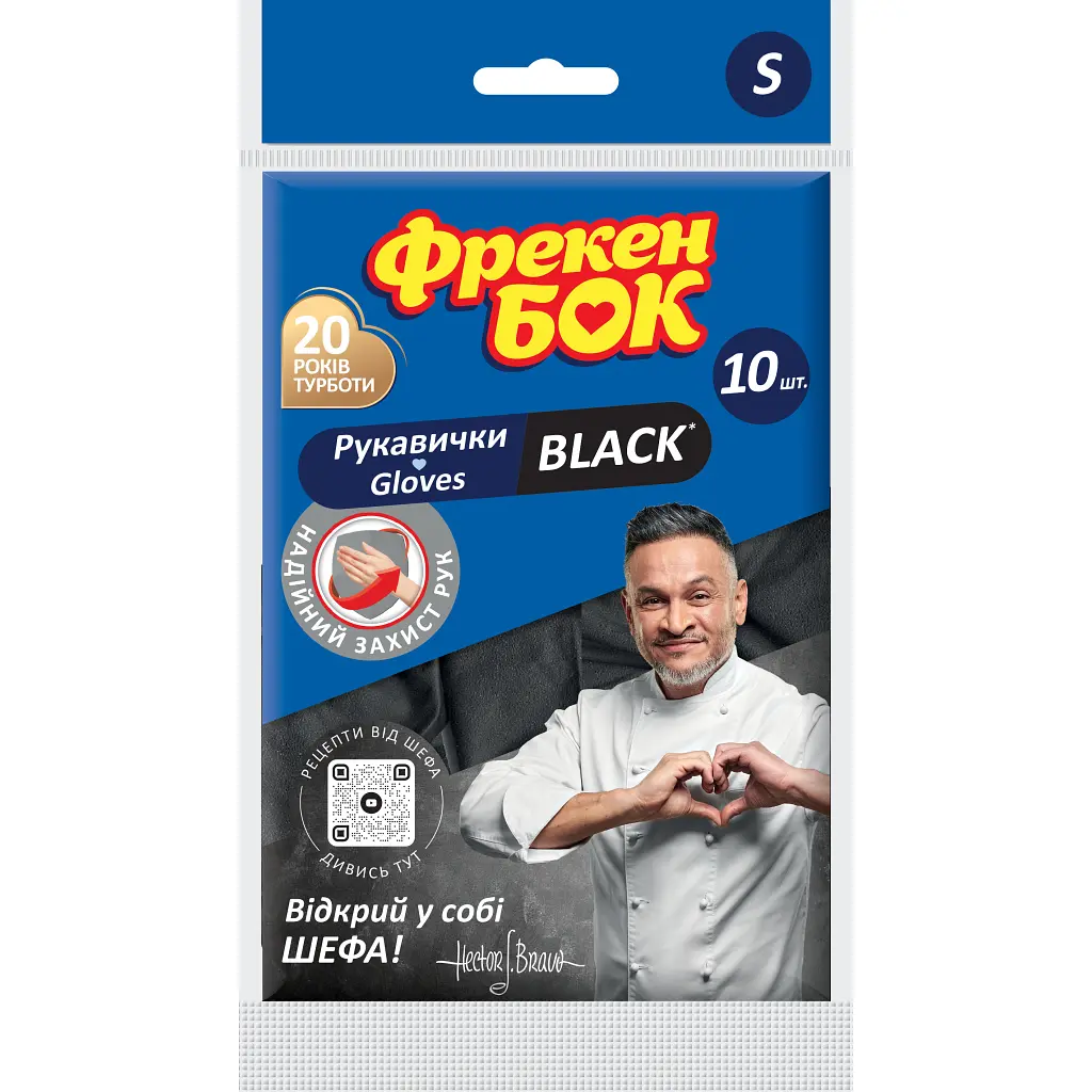 Рукавички господарські Фрекен БОК Black Латексні S 10 шт. (4823071648881)