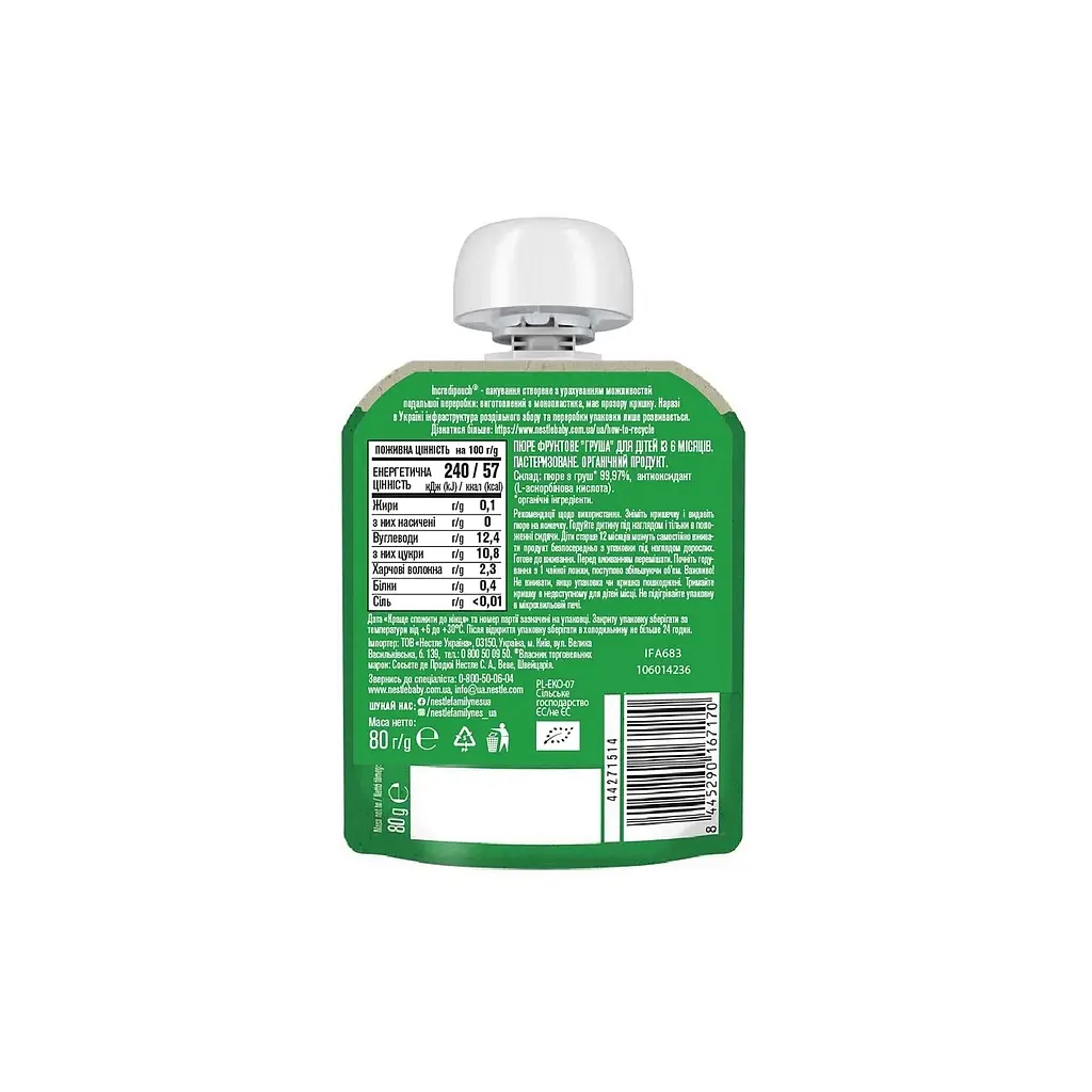 Дитяче пюре Gerber Organic груша з 6 місяців 80 г (1227093) - фото 2