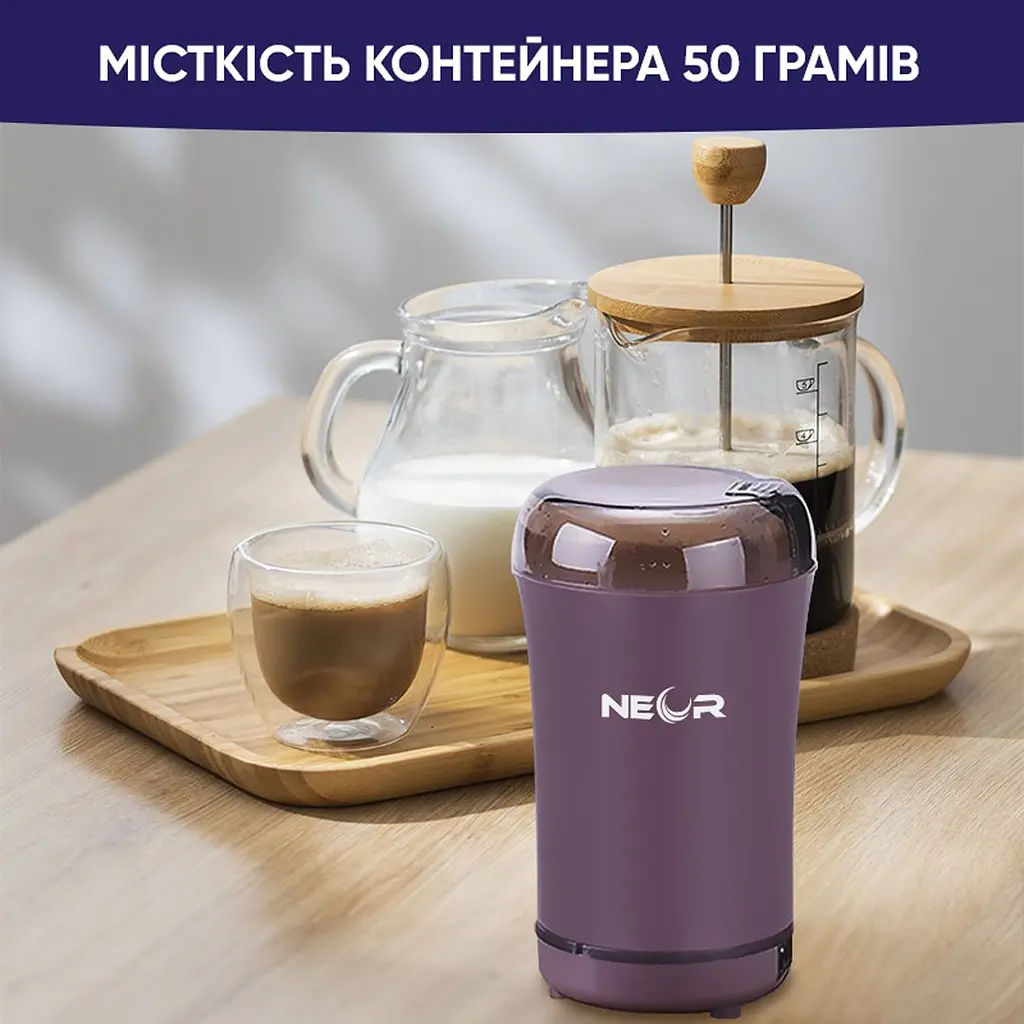 Кофемолка Neor Mill 50PP (21802133) - фото 8
