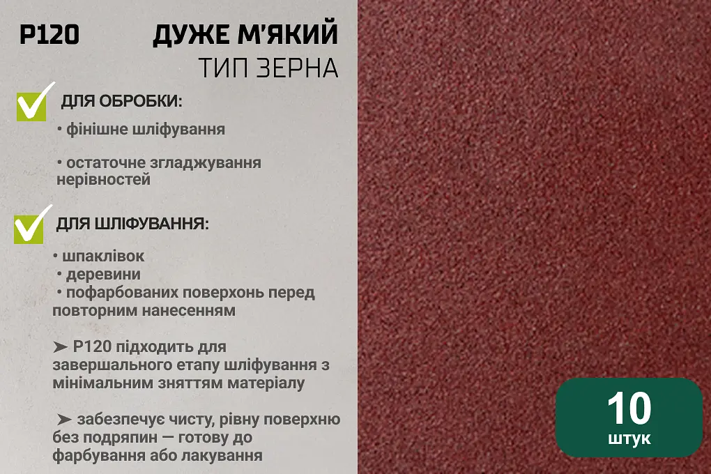 Стрічка шліфувальна нескінченна Alloid Building Tools зерно 120 75х533 мм 10 шт. (SB-533120) - фото 6