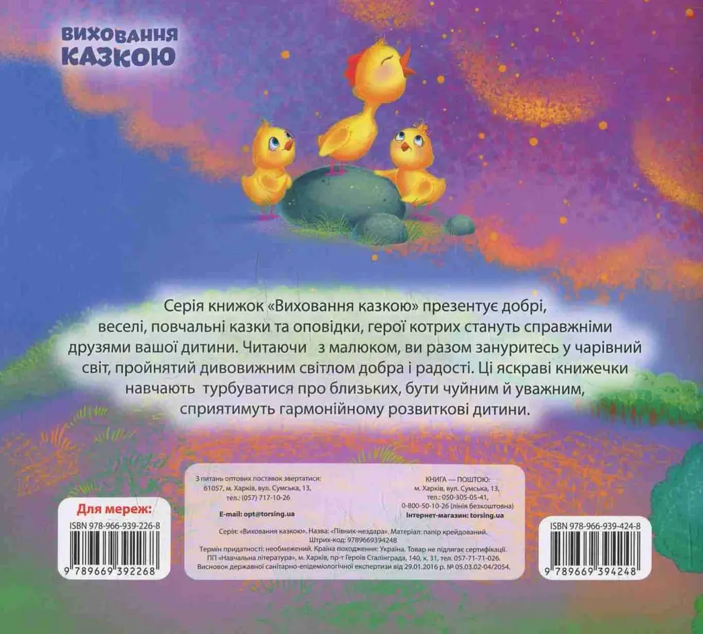 Півник-нездара - фото 2