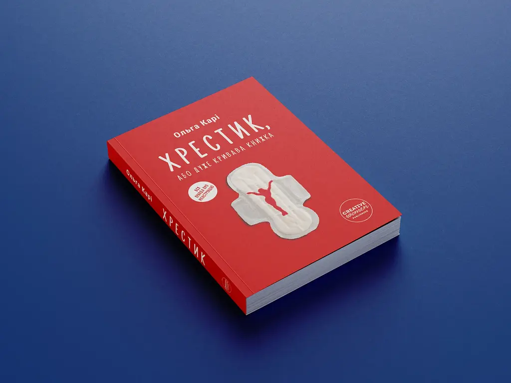 Хрестик, або Дуже кривава книжка - фото 4