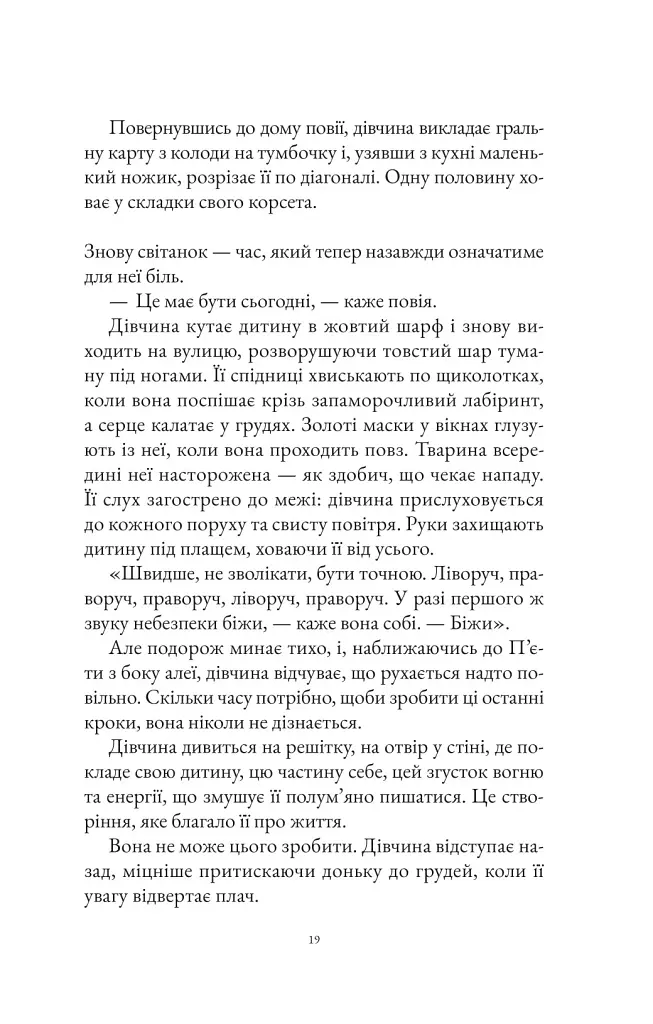 Інструменталістка - фото 10