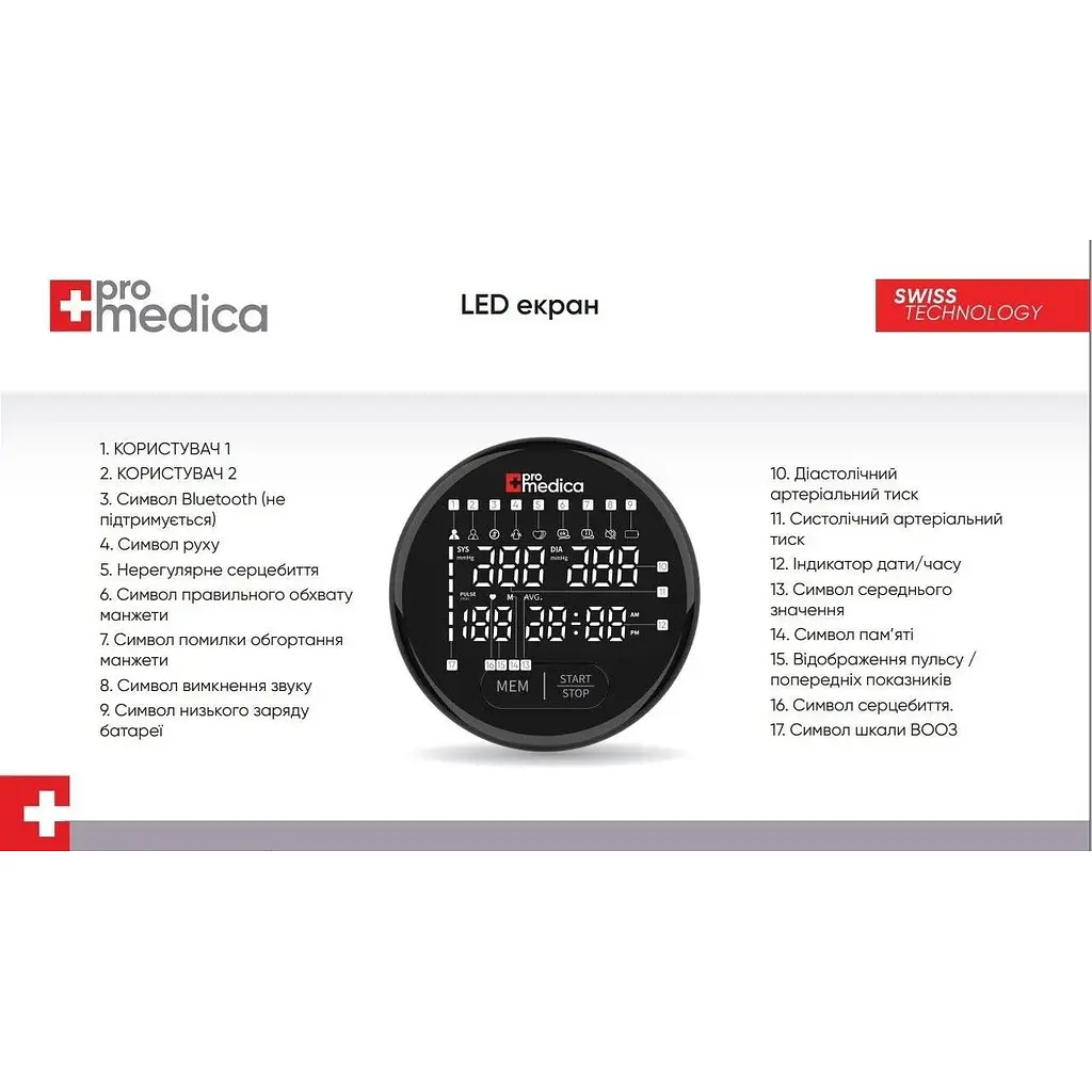 Тонометр Promedica Sense Type-C с голосовым сопровождением автоматический на плечо - фото 6