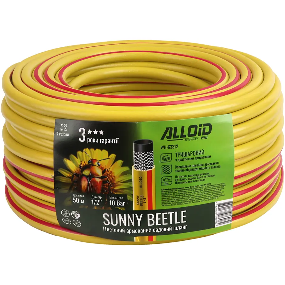 Шланг Alloid Sunny Beetle армований 3-х шаровий 1/2'' 50 м (WH-63312)