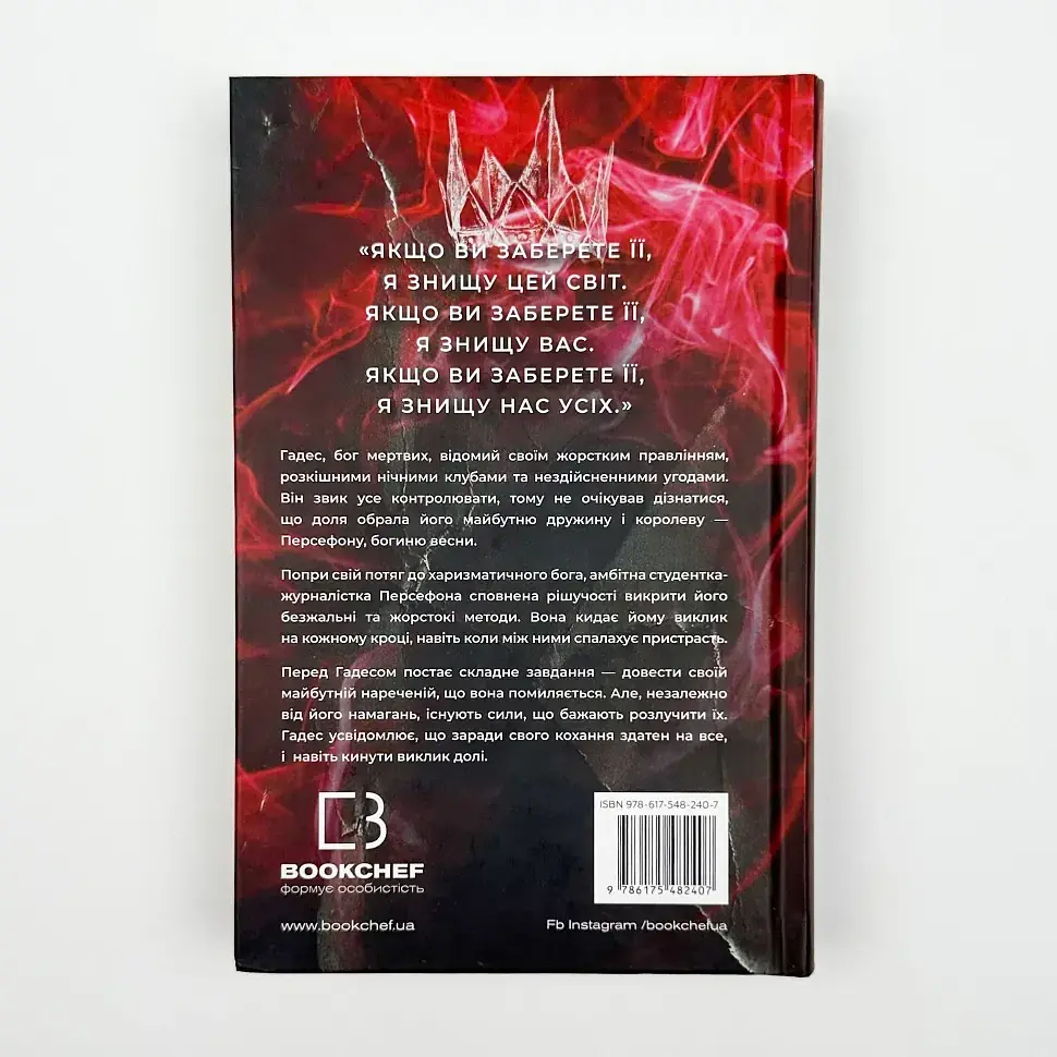 Гра долі - Скарлетт Сент-Клер | BookChef, книга українською, нова, тверда - фото 4