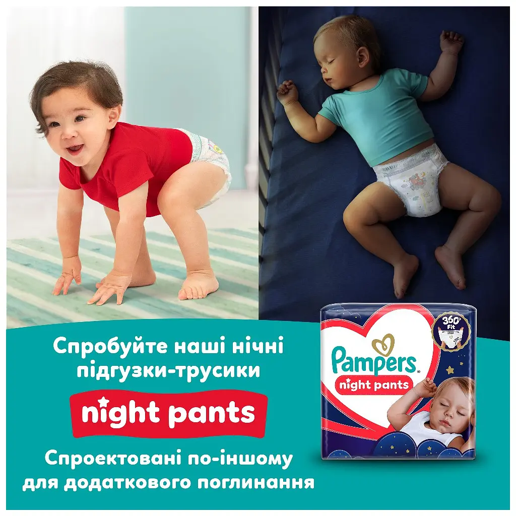 Підгузки Pampers Active Baby Pants Розмір 7 (15+ кг) 108 шт (8006530305747) - фото 11