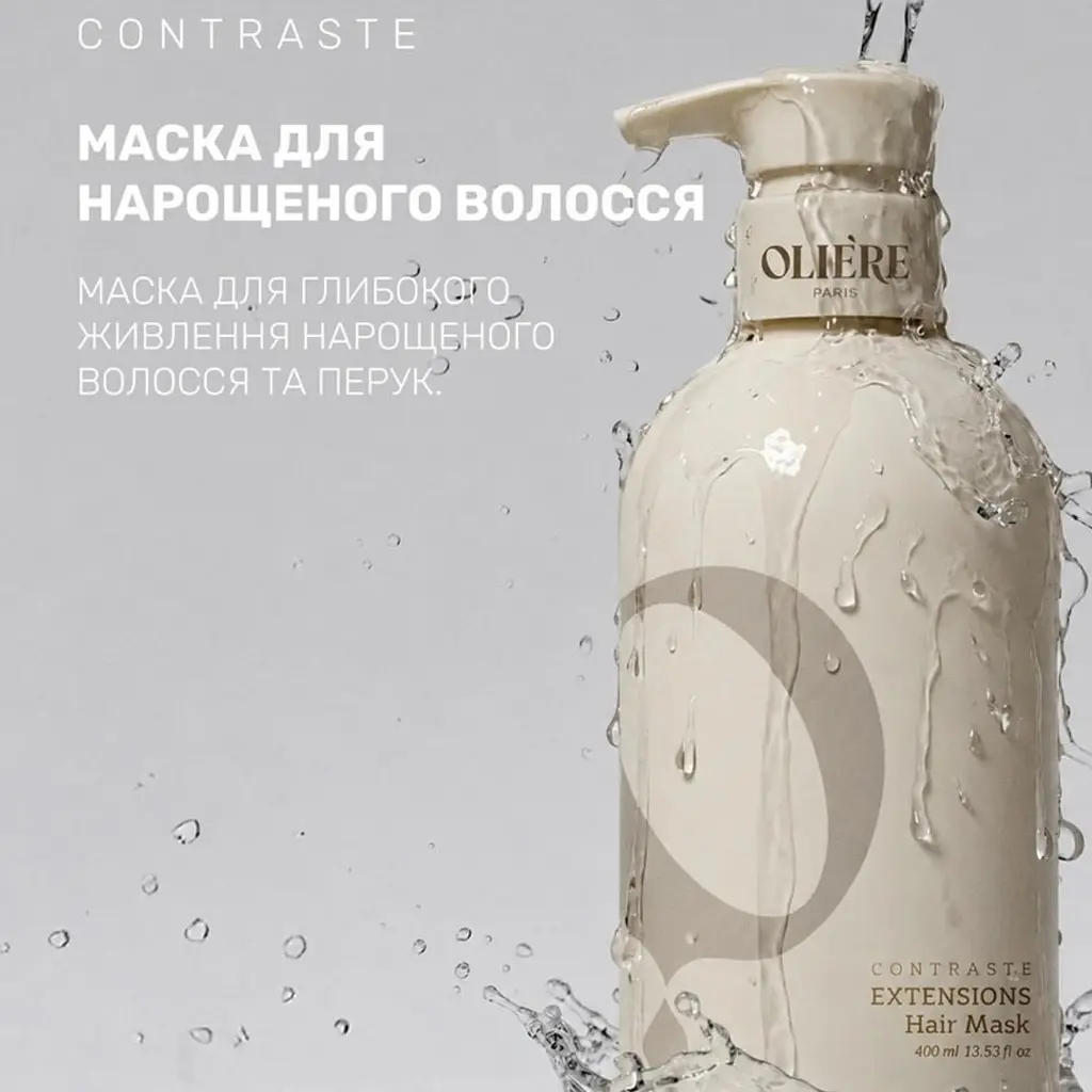 Маска-бальзам для нарощеного волосся OLIE'RE PARIS Contraste Hair Extensions Mask 500 мл - фото 3