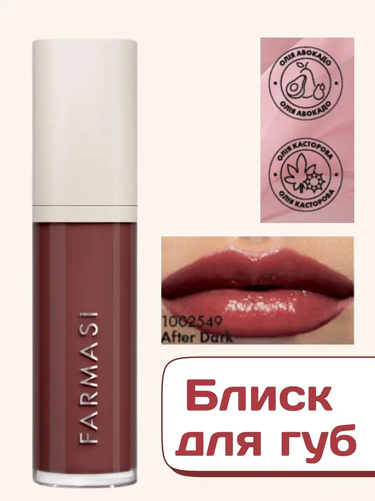 Блиск для губ Farmasi Royal Cherry Cherry after dark 8 мл - фото 2