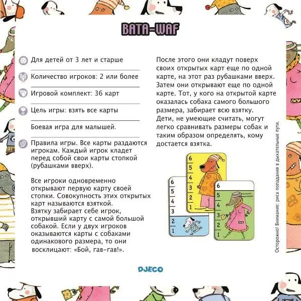 Настільна гра Djeco БатаВаф дитяча - фото 4