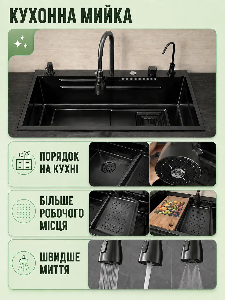 Кухонна мийка з двома чашами, висувним змішувачем та аксесуарами чорна 75×45 см (49676003) - фото 2