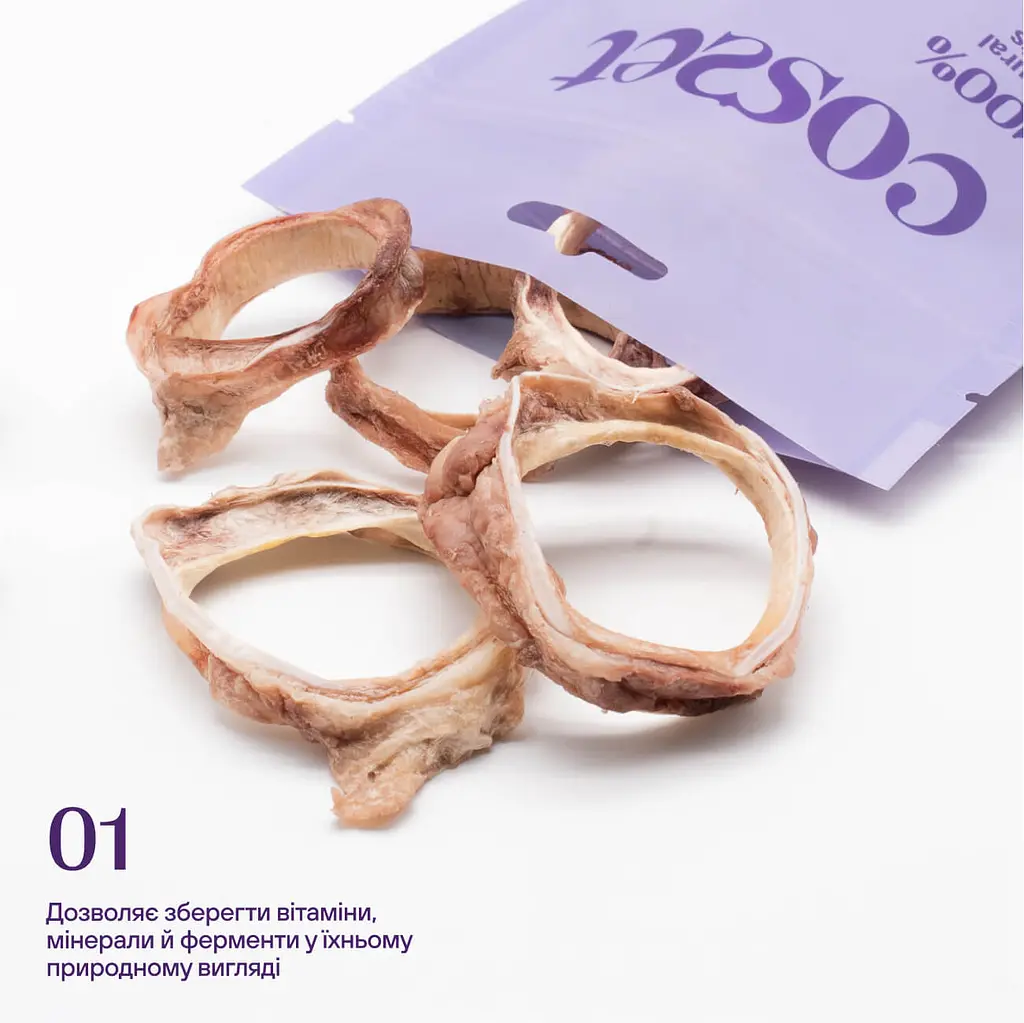Ласощі для собак Cosset ліофілізована яловича трахея 30 г (003004) - фото 3